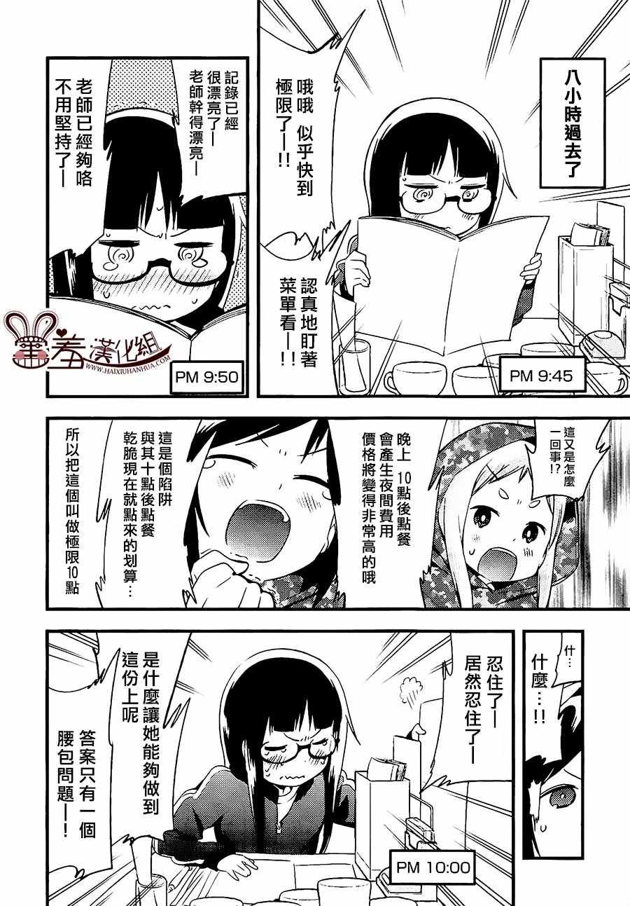 《电器街上的书店》漫画 07卷附录