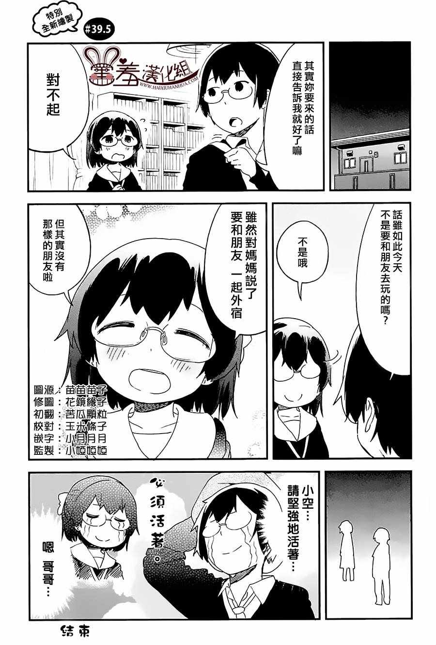 《电器街上的书店》漫画 07卷附录