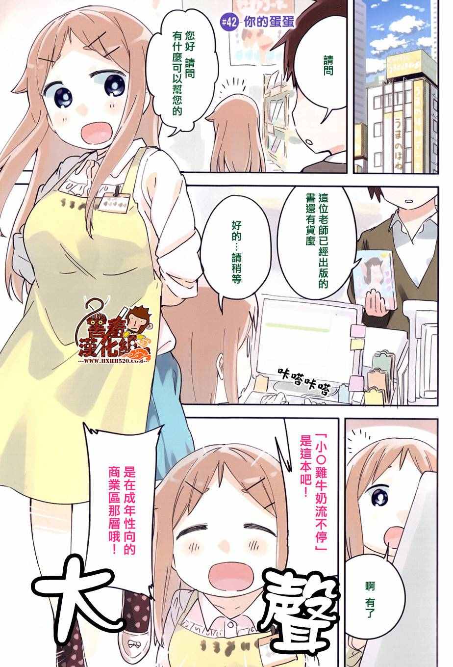 《电器街上的书店》漫画 042话