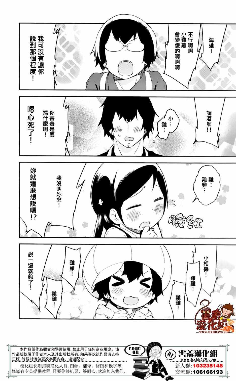 《电器街上的书店》漫画 042话