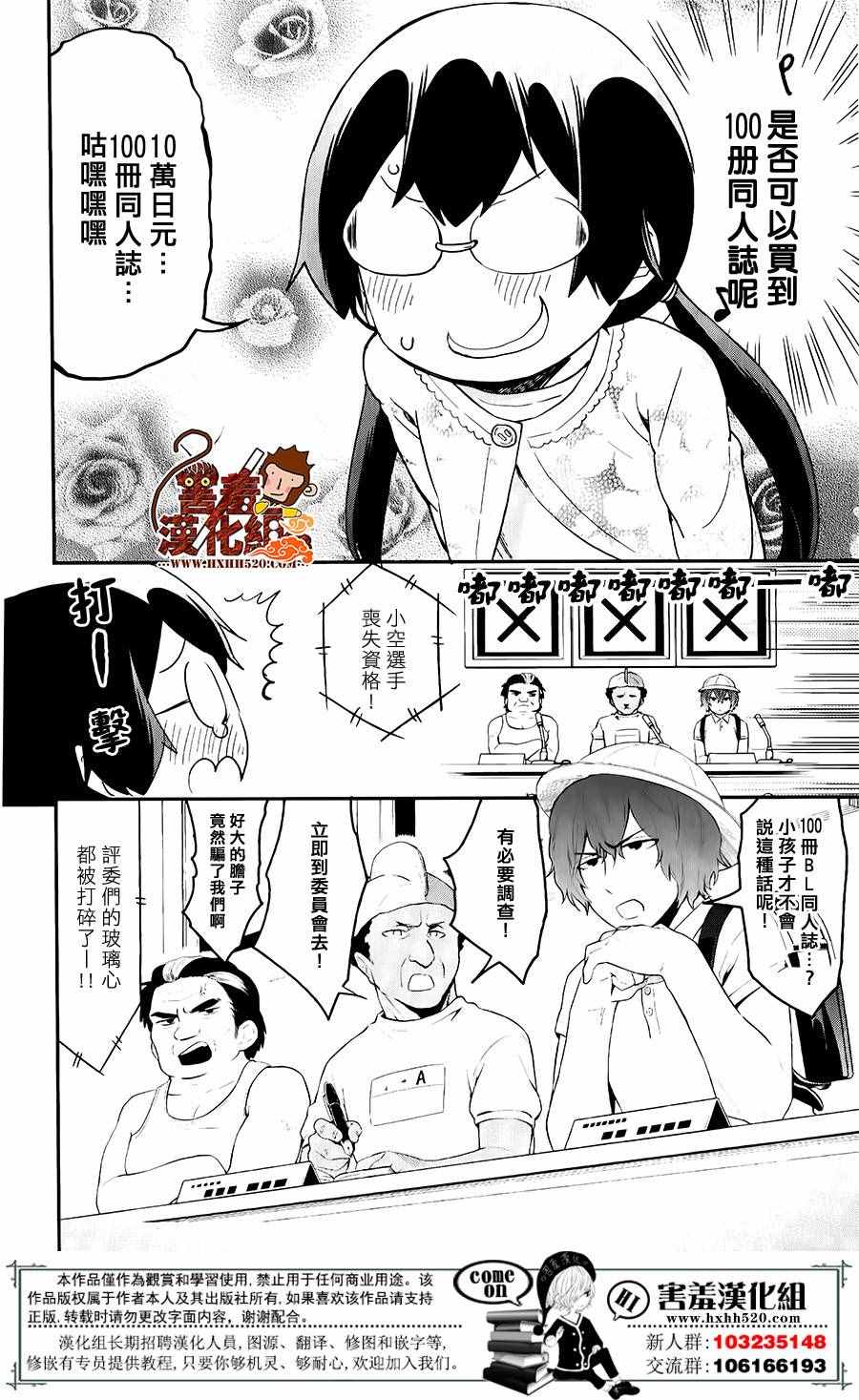 《电器街上的书店》漫画 043话