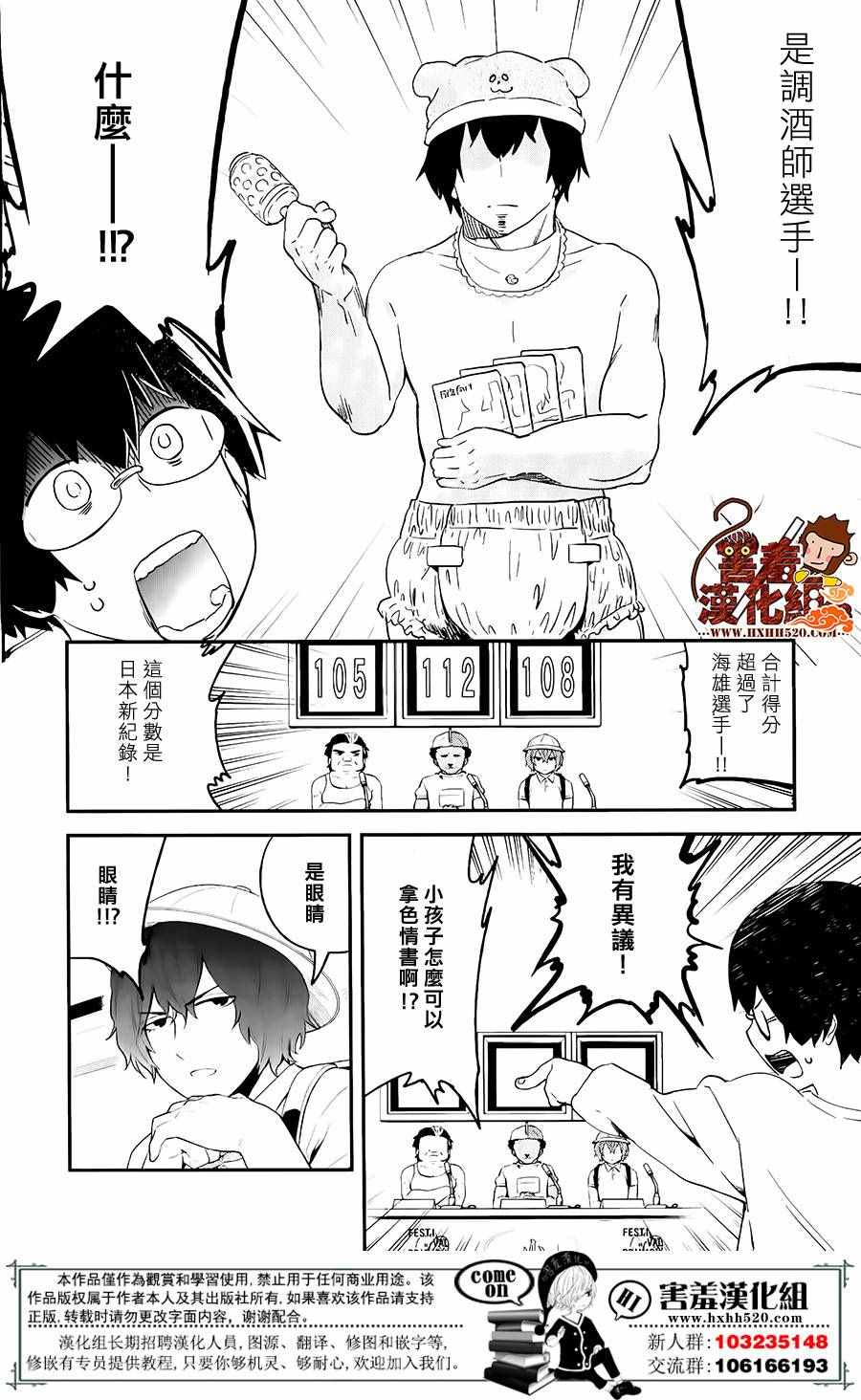 《电器街上的书店》漫画 043话