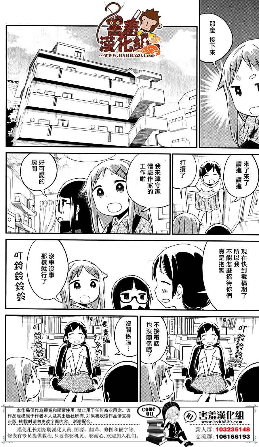 《电器街上的书店》漫画 045话