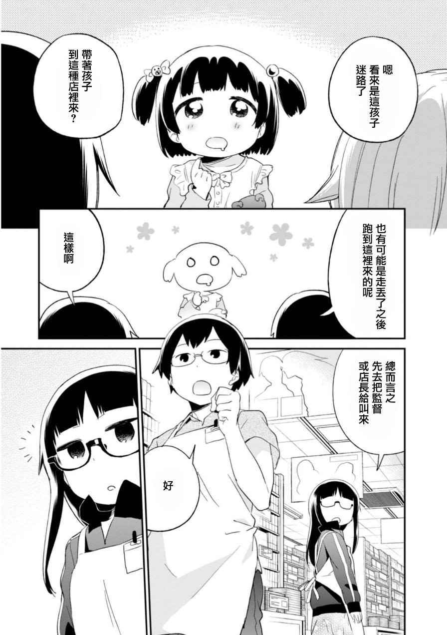 《电器街上的书店》漫画 048话