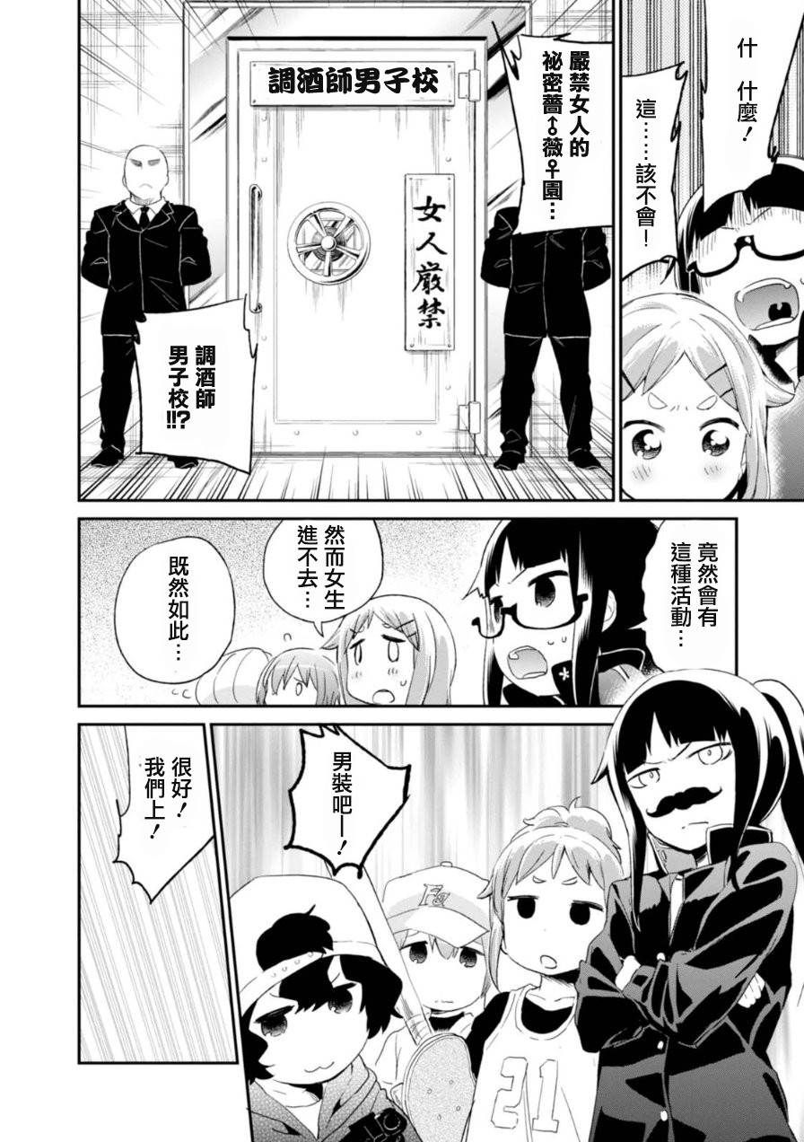 《电器街上的书店》漫画 049话