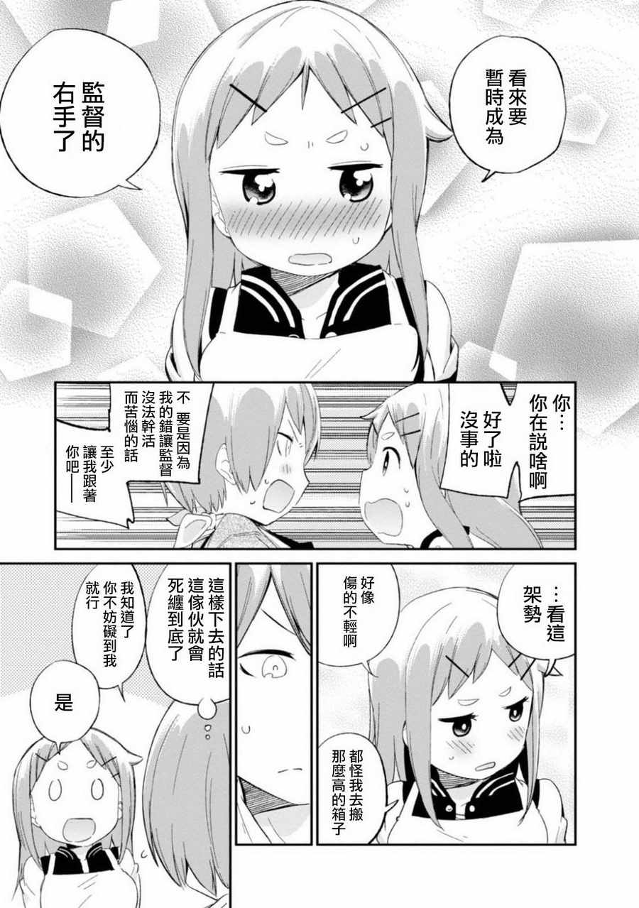 《电器街上的书店》漫画 056话