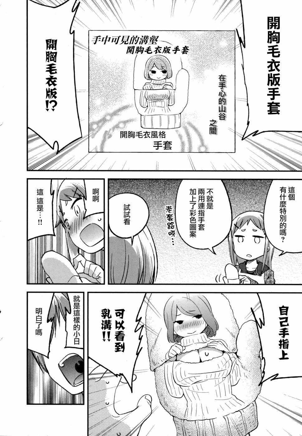 《电器街上的书店》漫画 067话