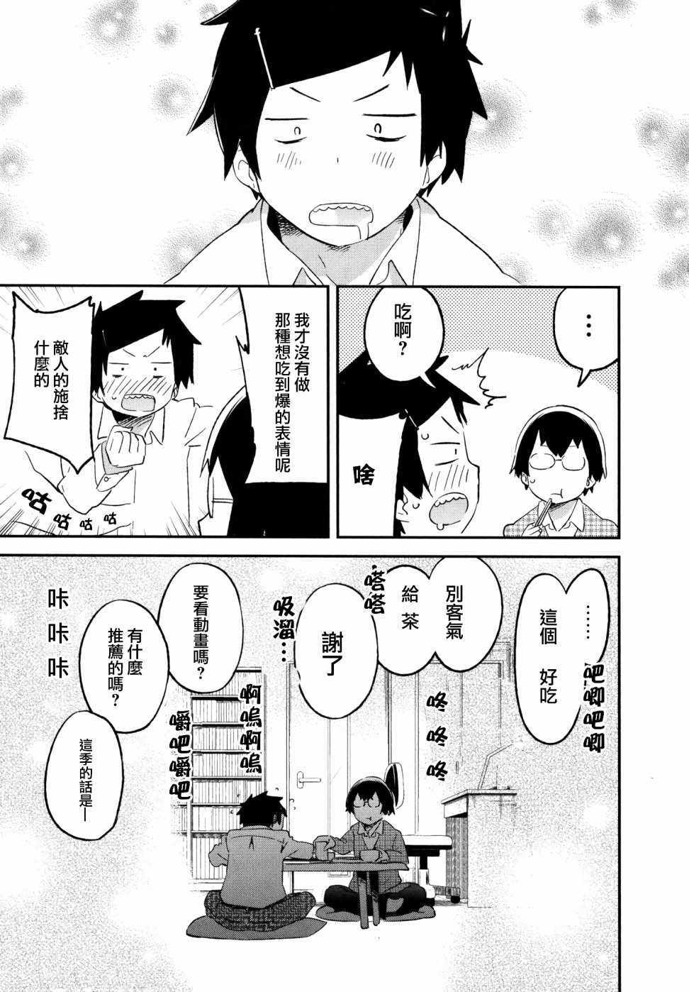 《电器街上的书店》漫画 068话