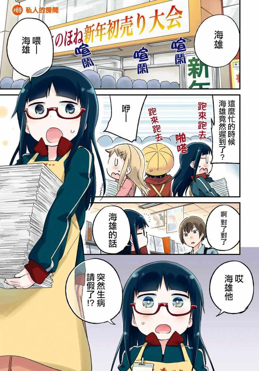 《电器街上的书店》漫画 069话