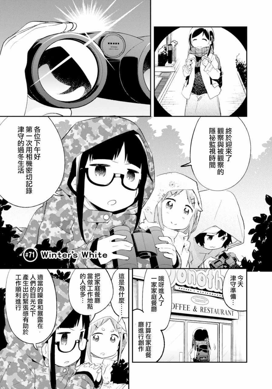 《电器街上的书店》漫画 071话