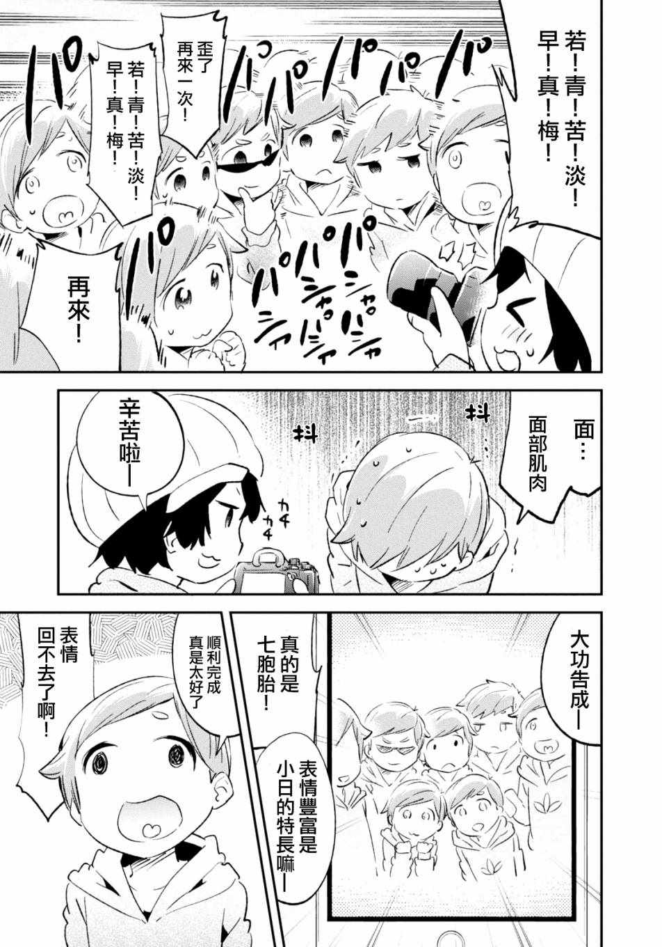 《电器街上的书店》漫画 073话