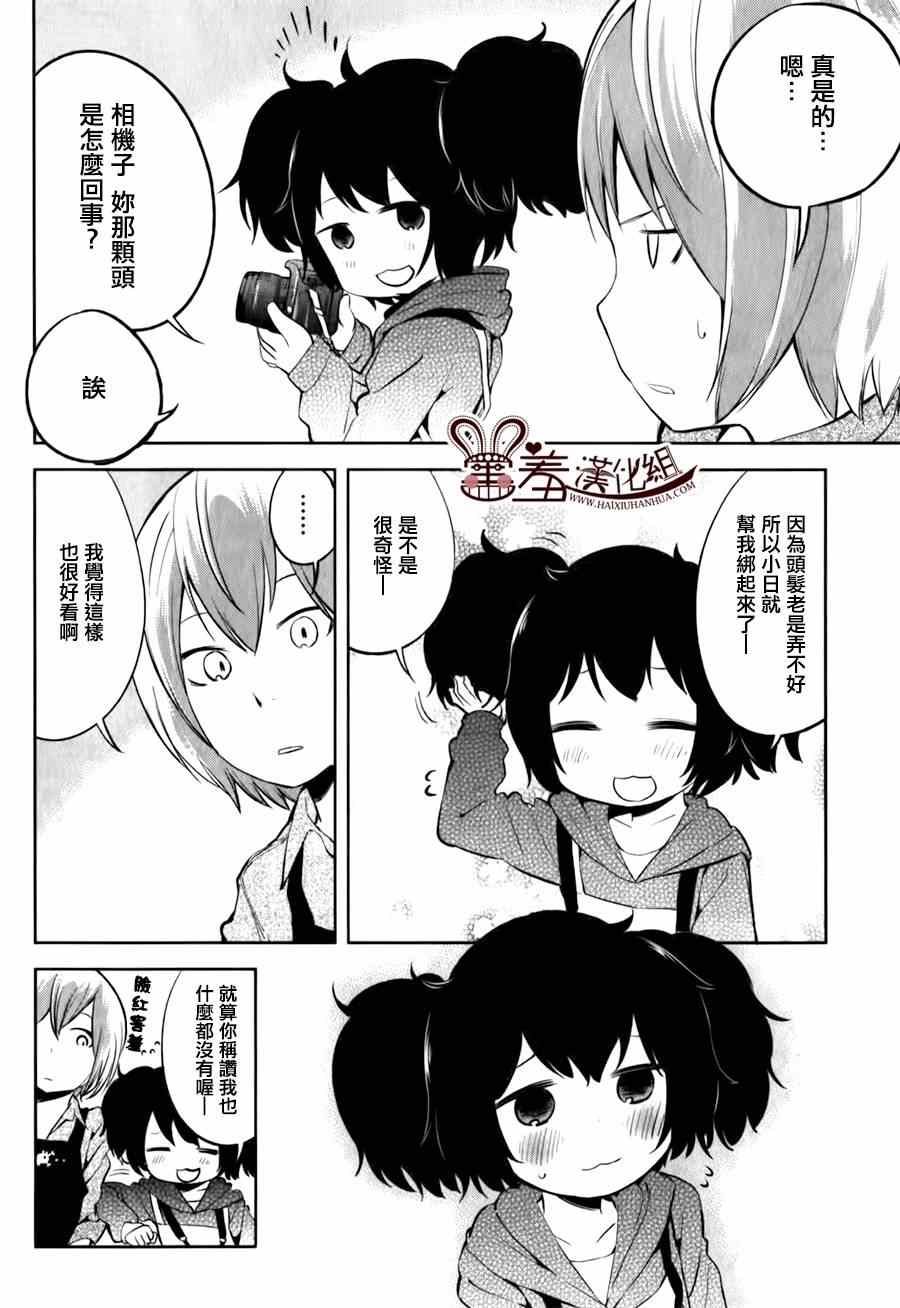 《电器街上的书店》漫画 013集