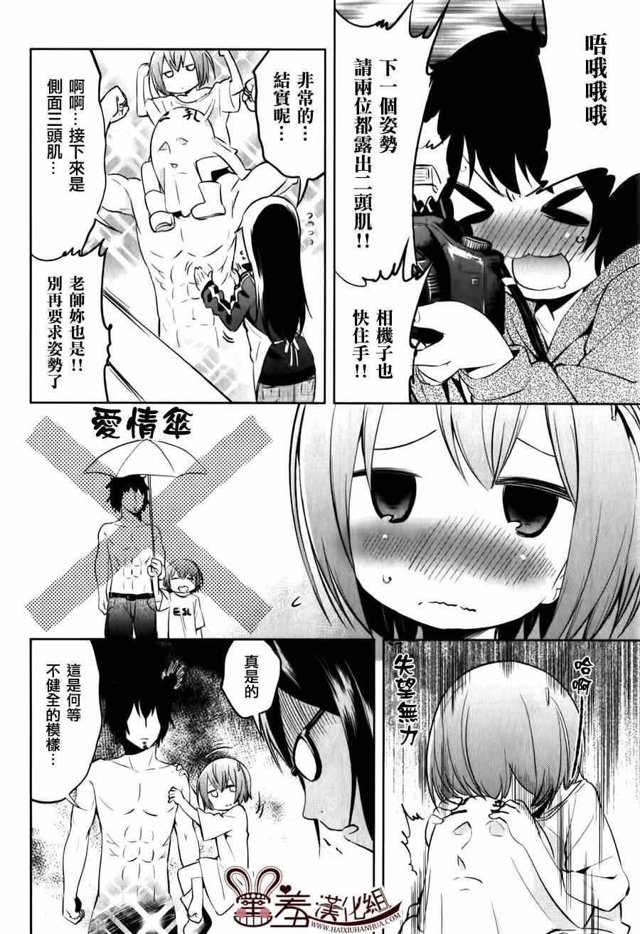 《电器街上的书店》漫画 013集