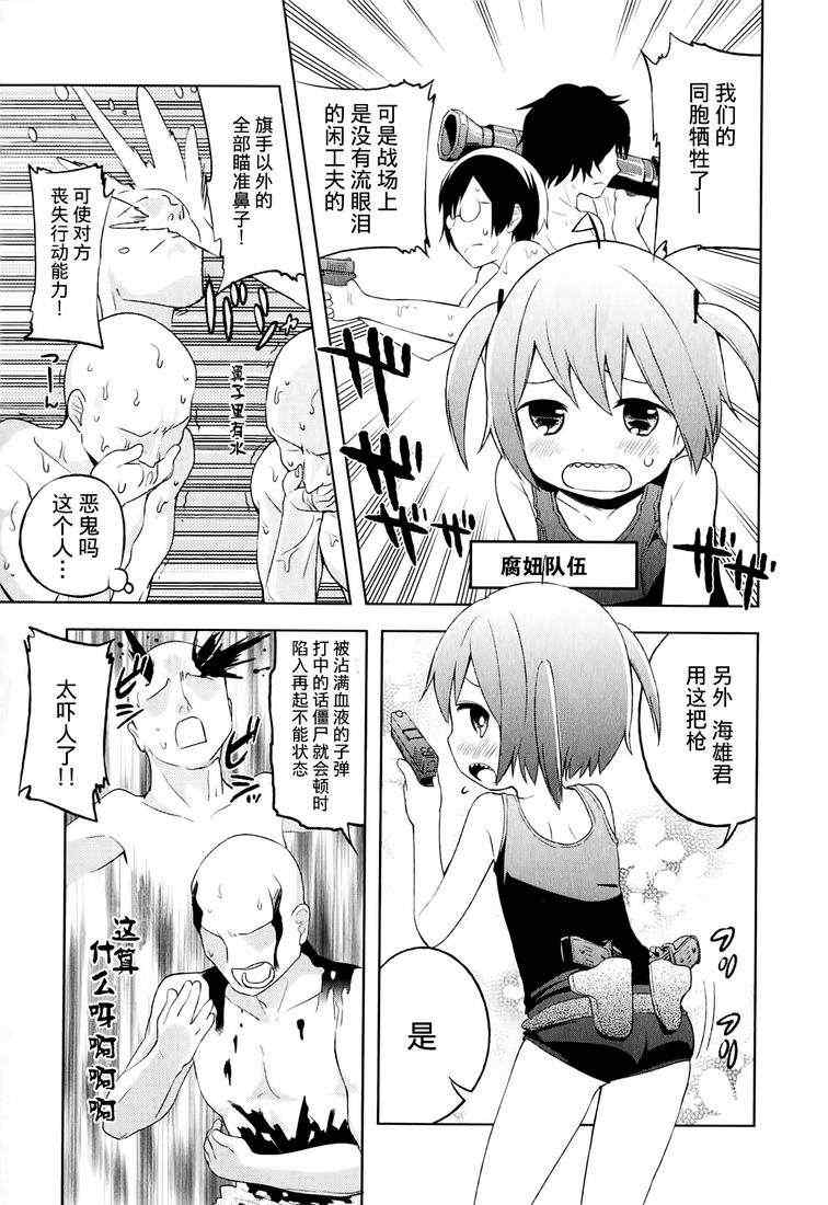 《电器街上的书店》漫画 004集