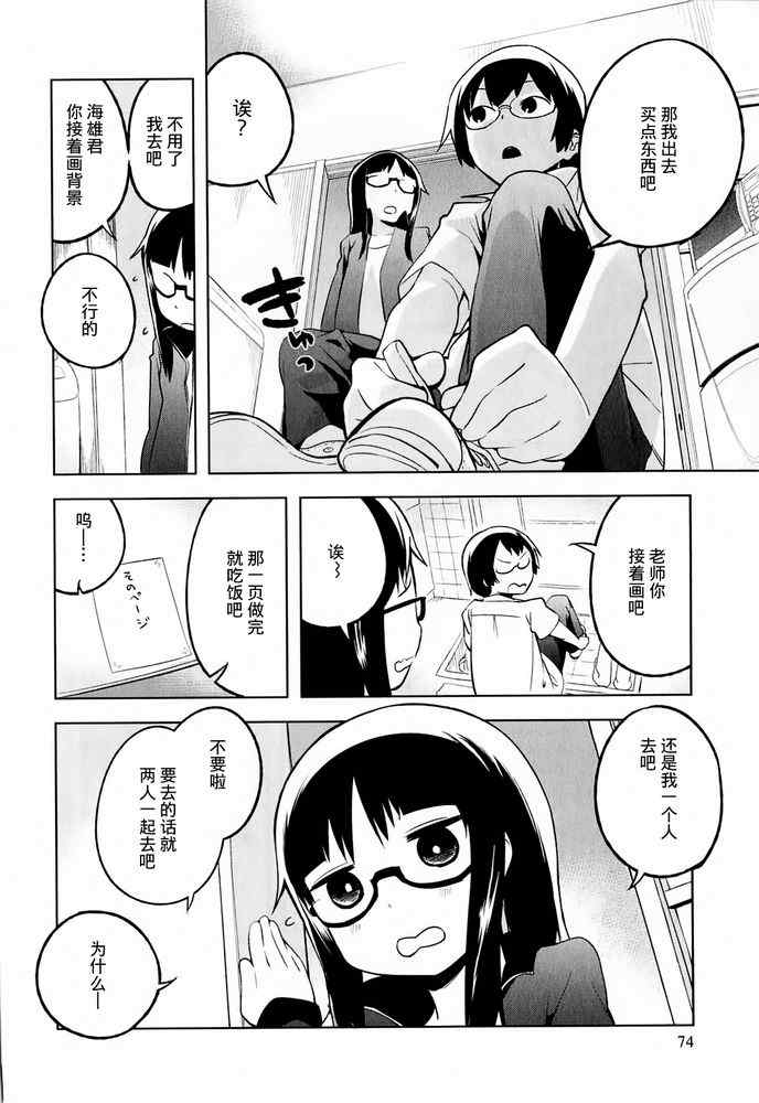 《电器街上的书店》漫画 003集