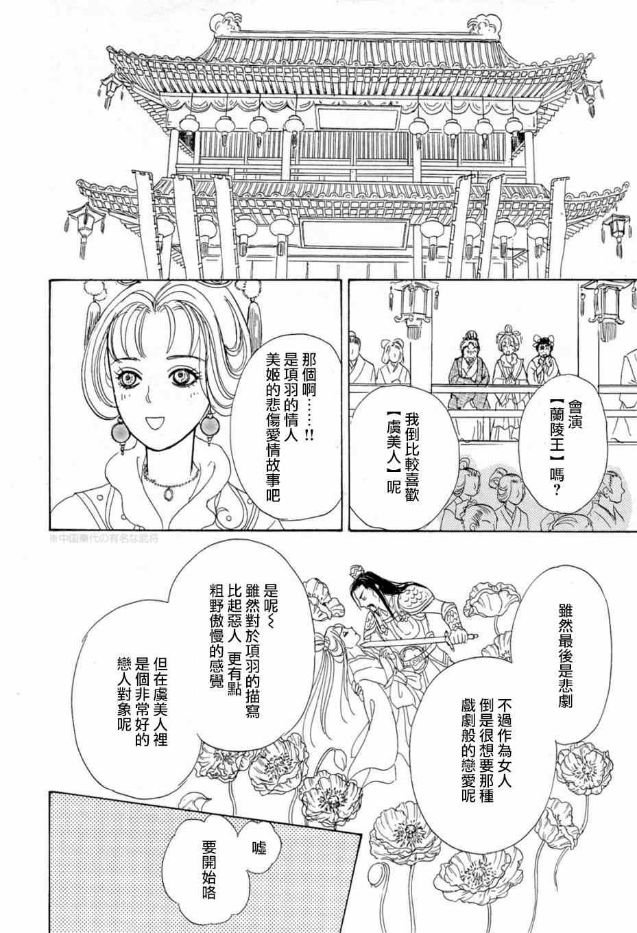 《傀儡华游戏》漫画 001集