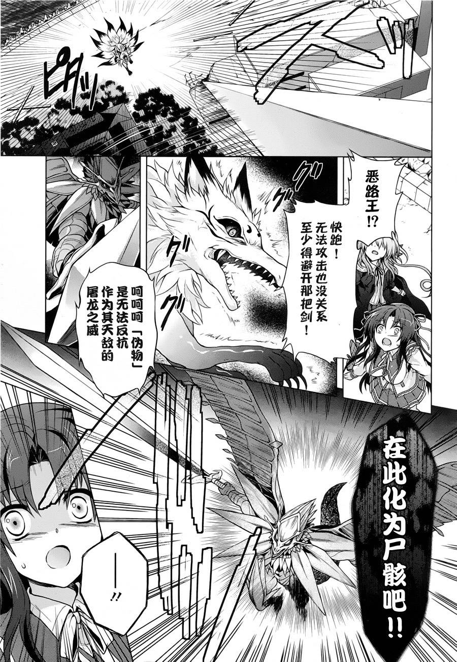 《盟约的利维坦》漫画 013集