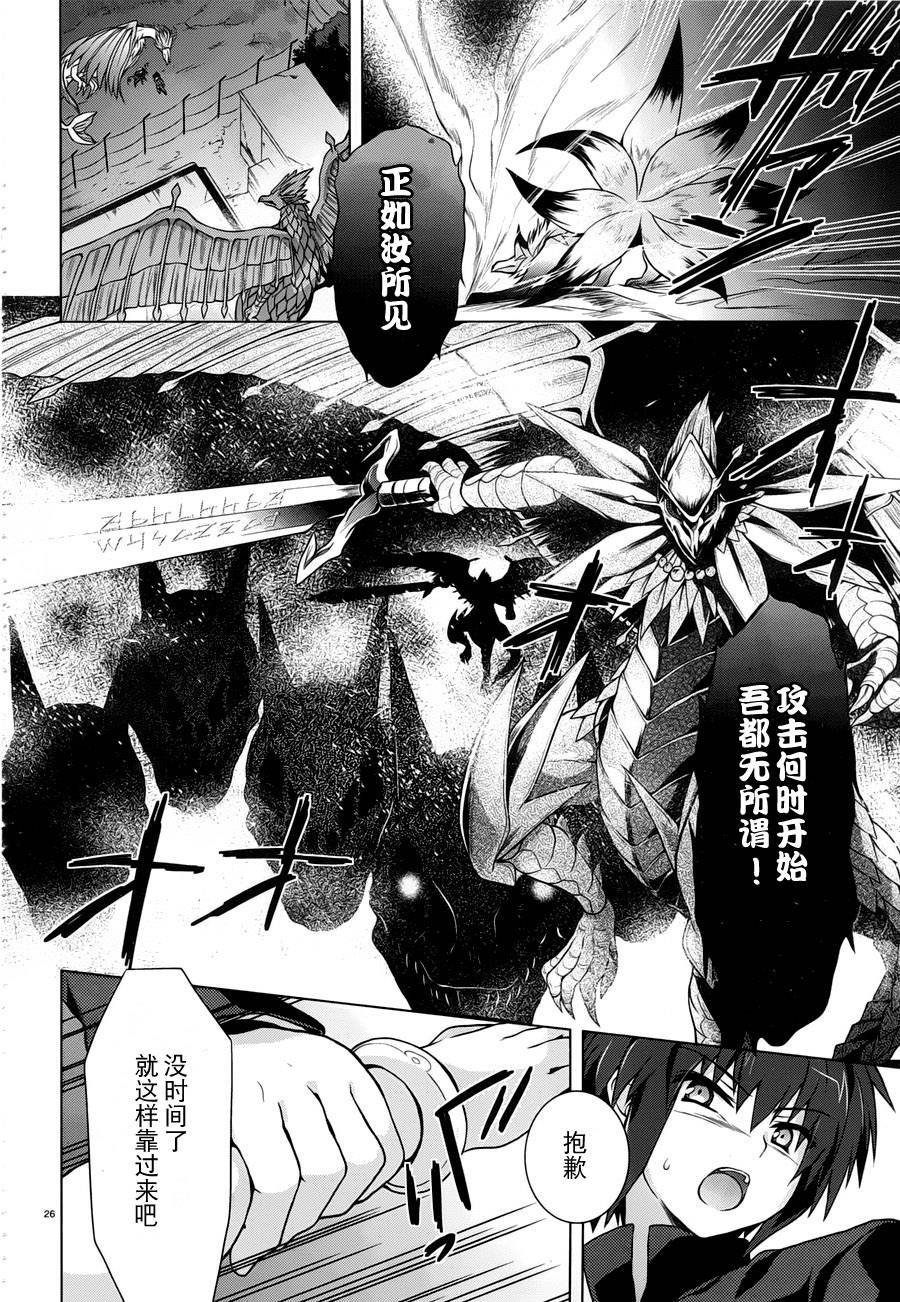 《盟约的利维坦》漫画 013集