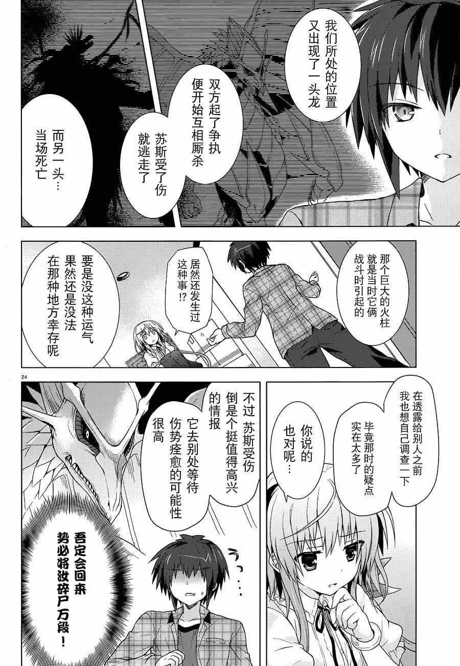 《盟约的利维坦》漫画 008集