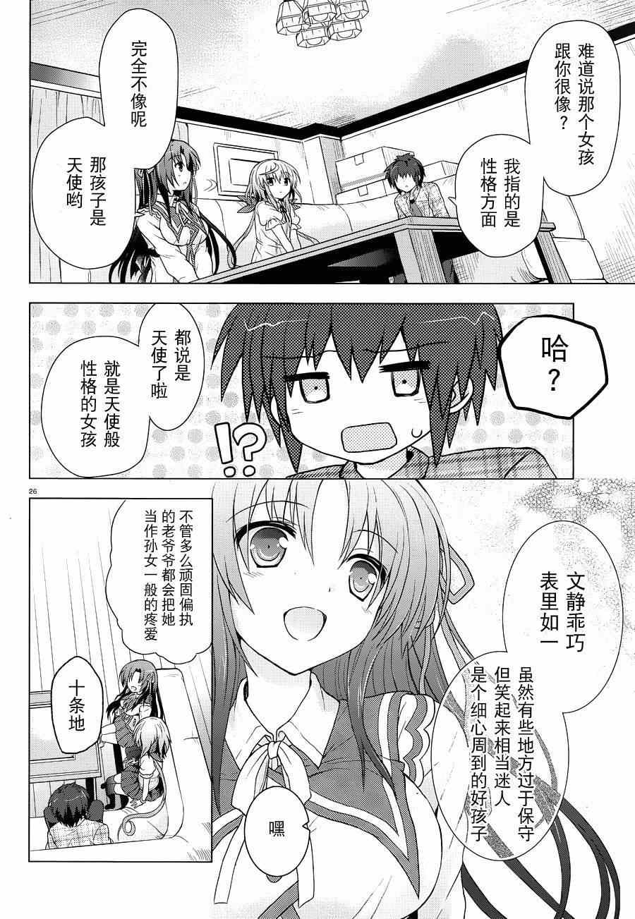 《盟约的利维坦》漫画 008集