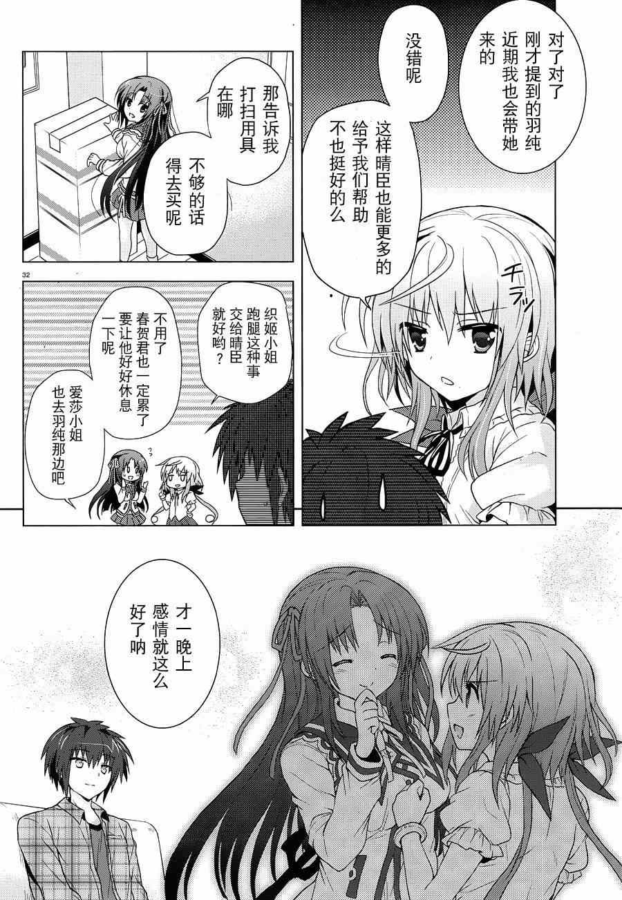 《盟约的利维坦》漫画 008集