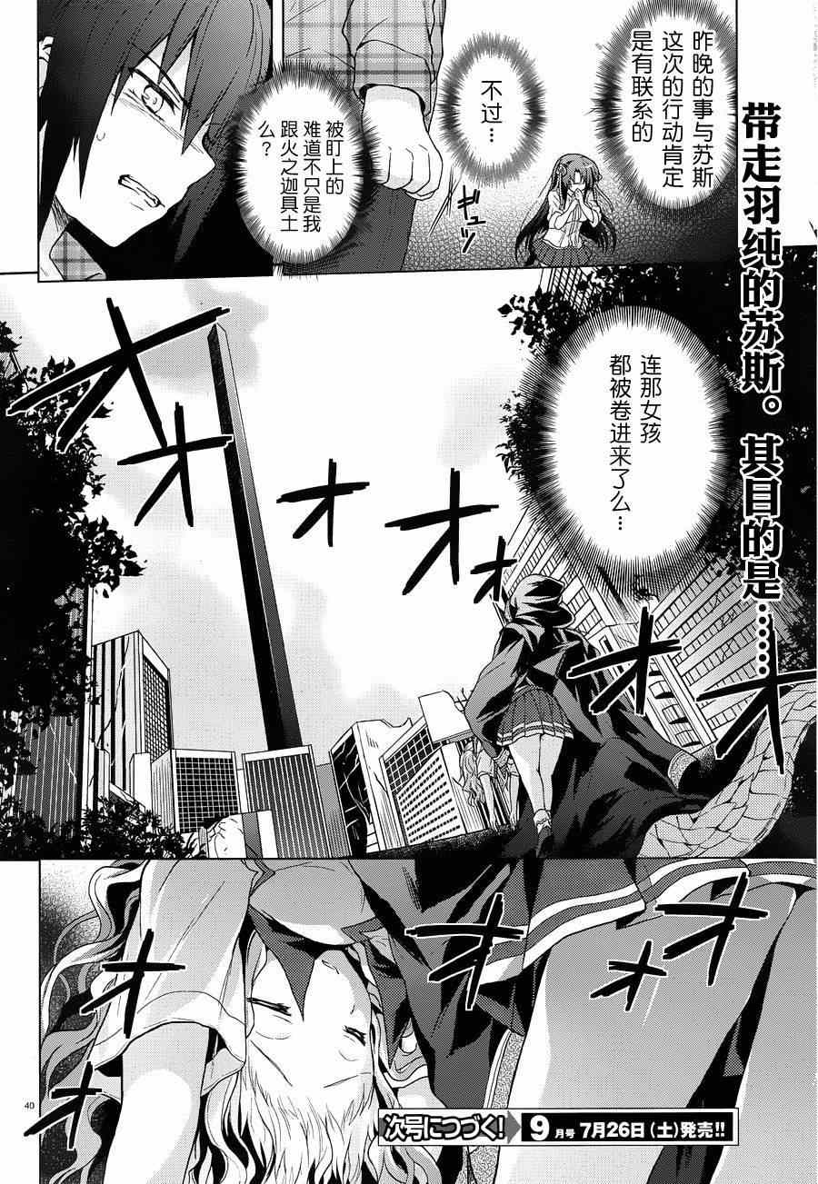 《盟约的利维坦》漫画 008集