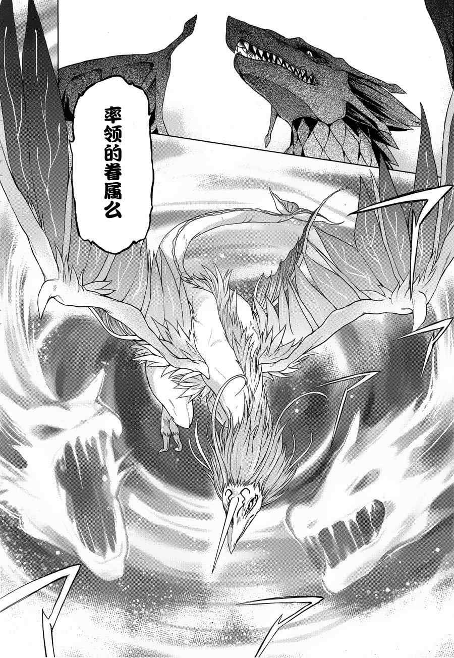 《盟约的利维坦》漫画 005集