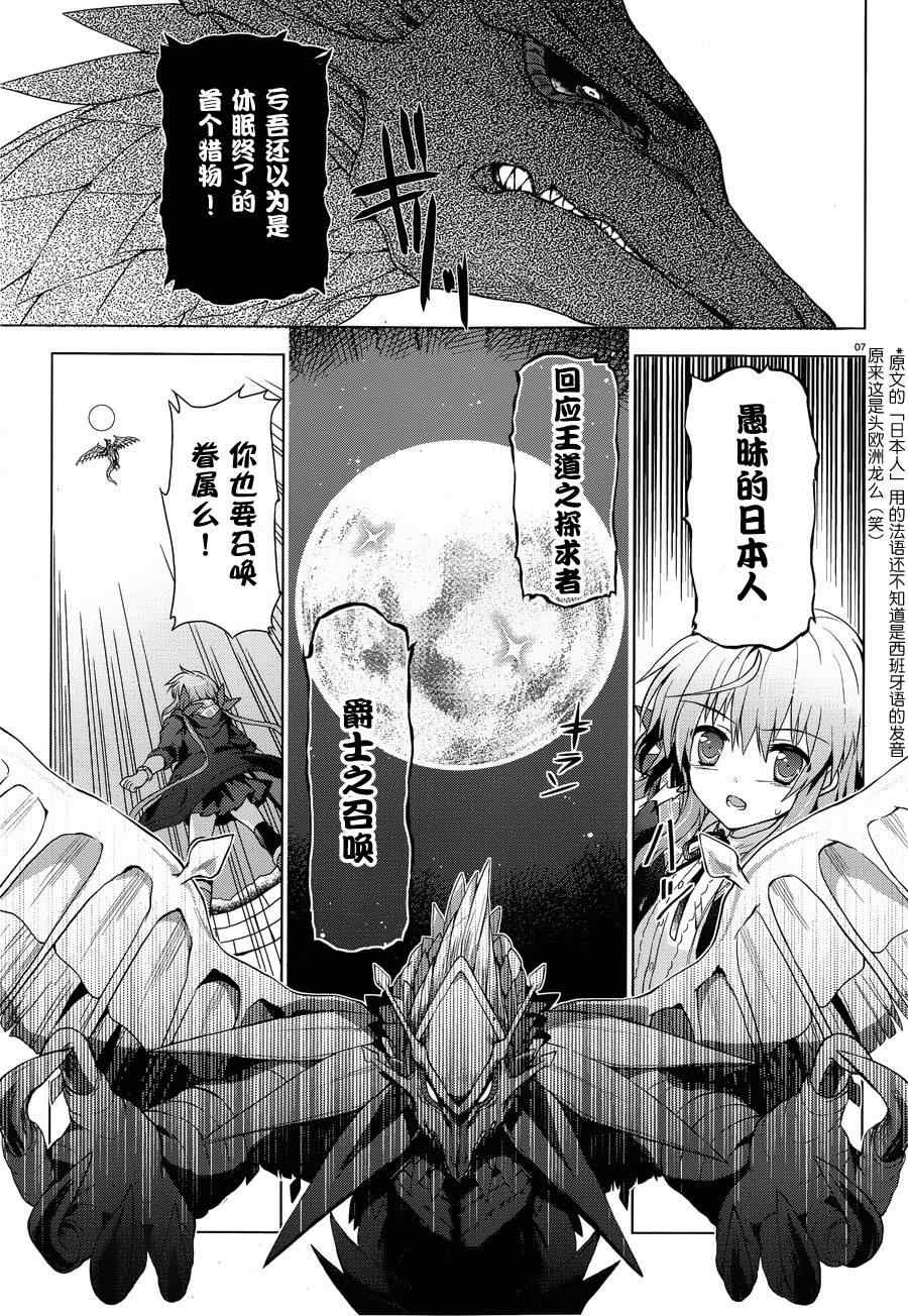 《盟约的利维坦》漫画 005集