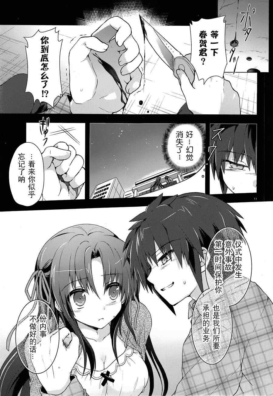 《盟约的利维坦》漫画 005集