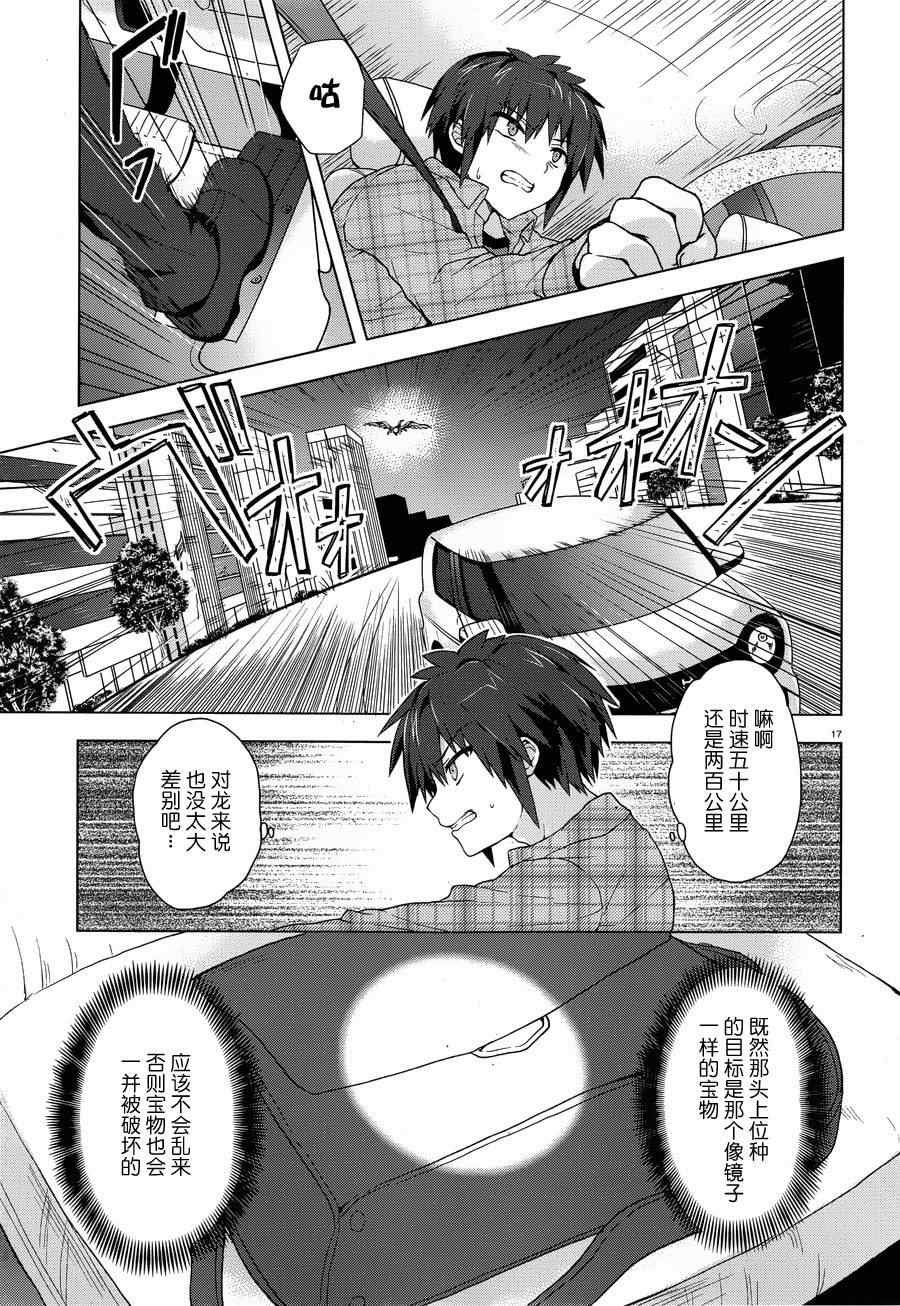 《盟约的利维坦》漫画 005集