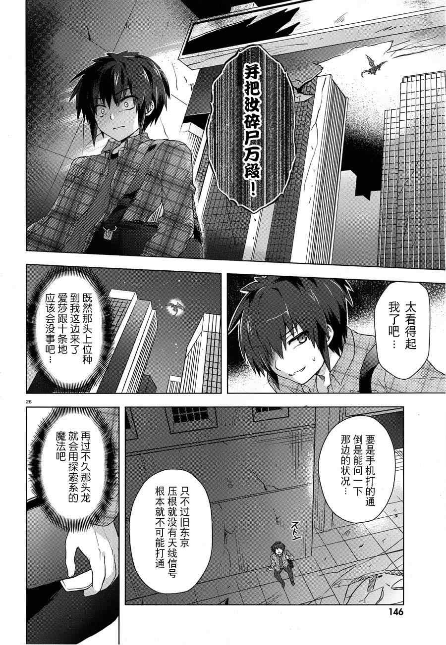 《盟约的利维坦》漫画 005集