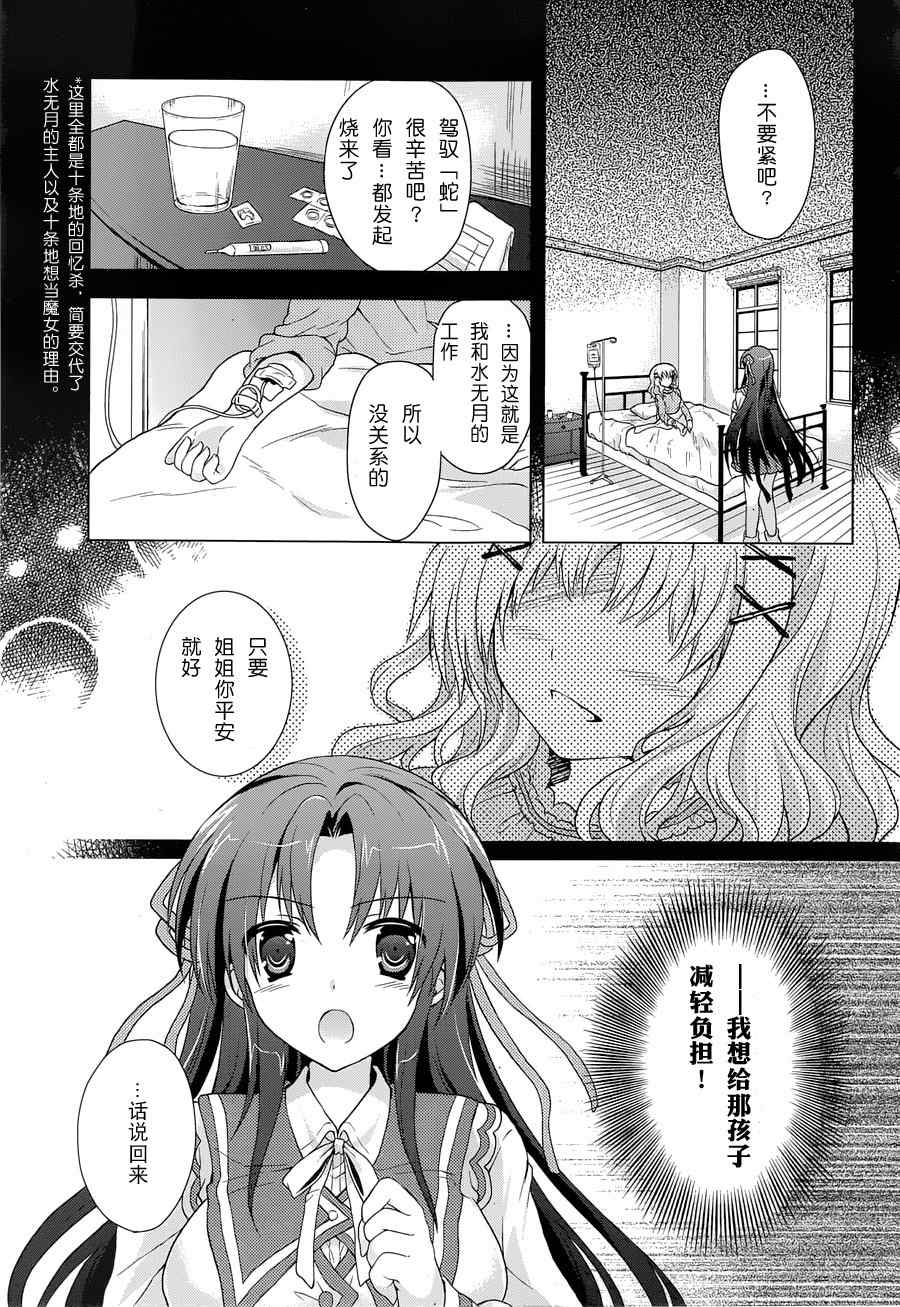 《盟约的利维坦》漫画 003集