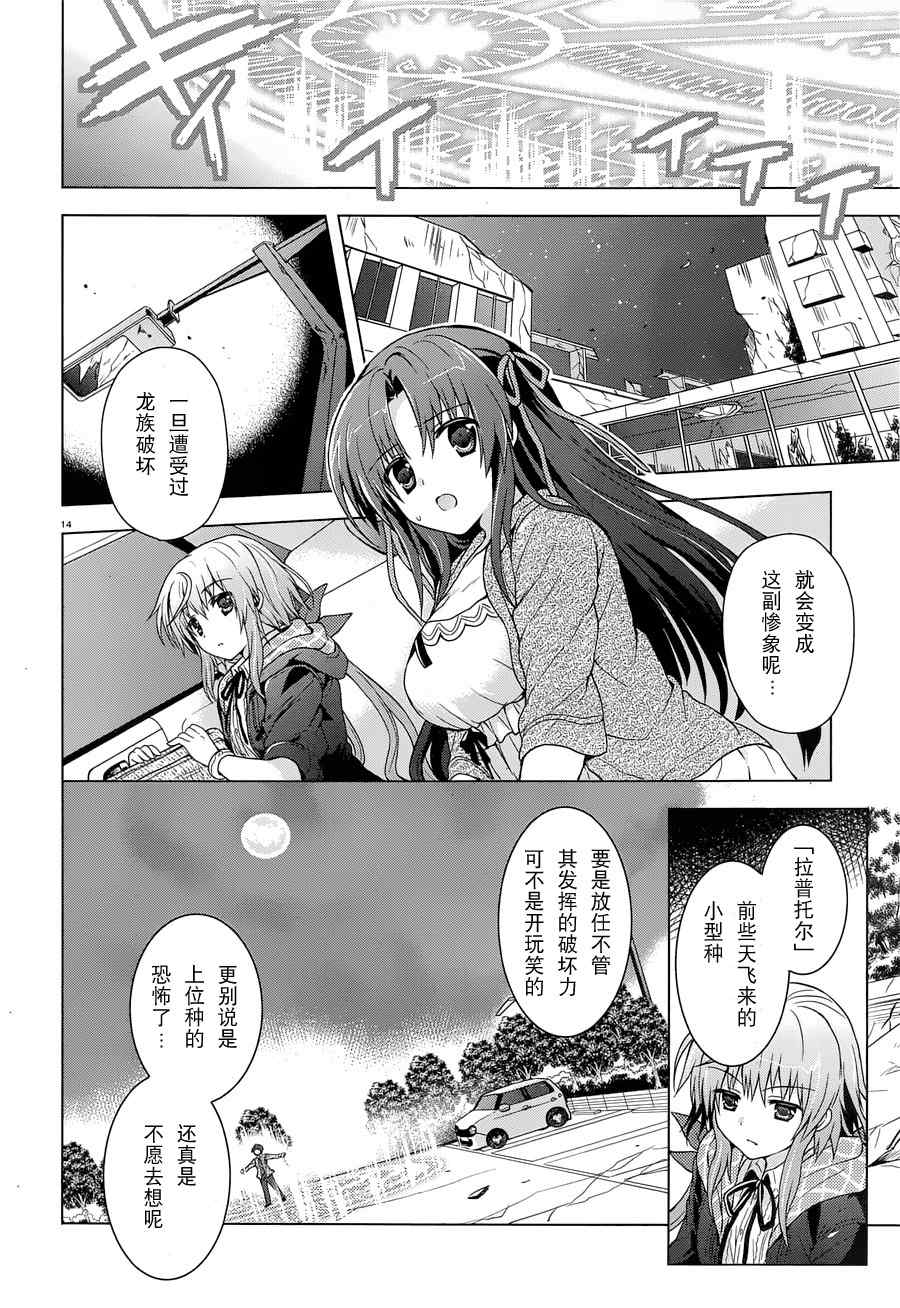 《盟约的利维坦》漫画 003集