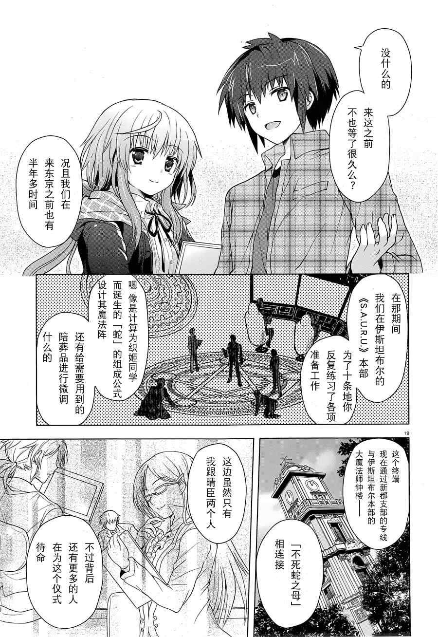 《盟约的利维坦》漫画 003集