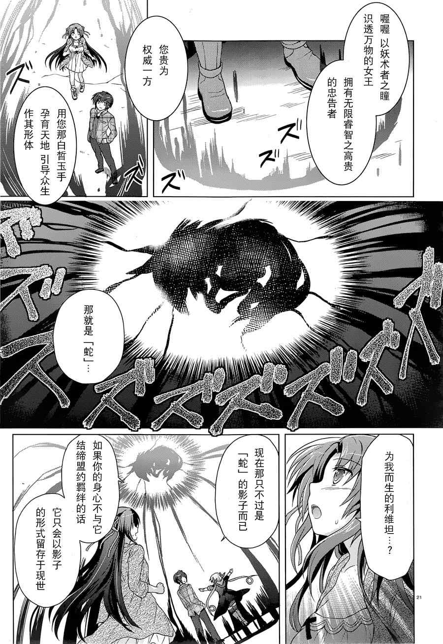 《盟约的利维坦》漫画 003集