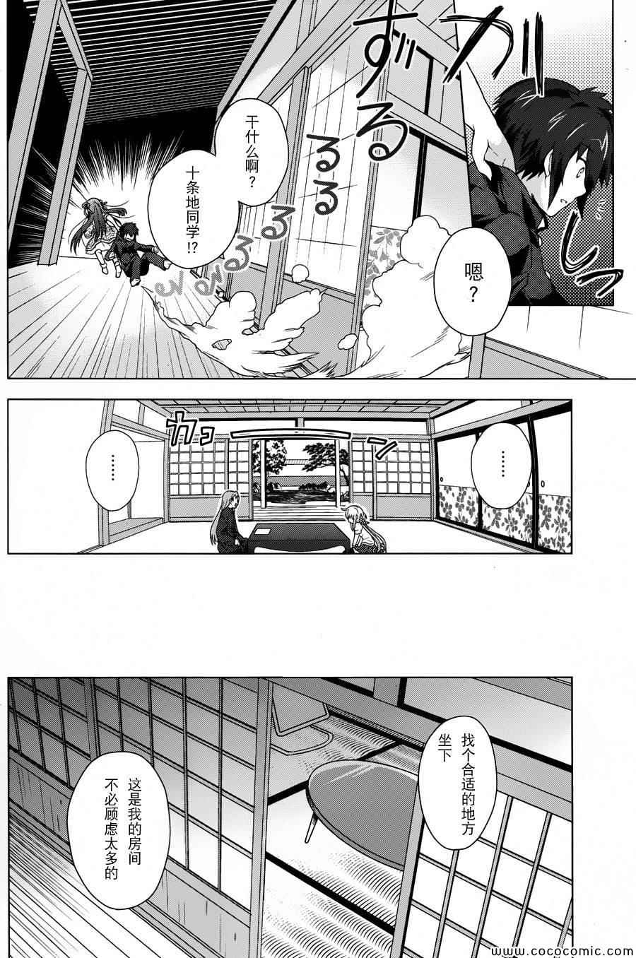 《盟约的利维坦》漫画 002集