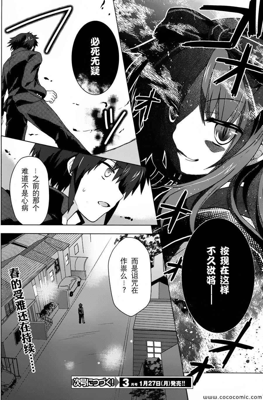 《盟约的利维坦》漫画 002集