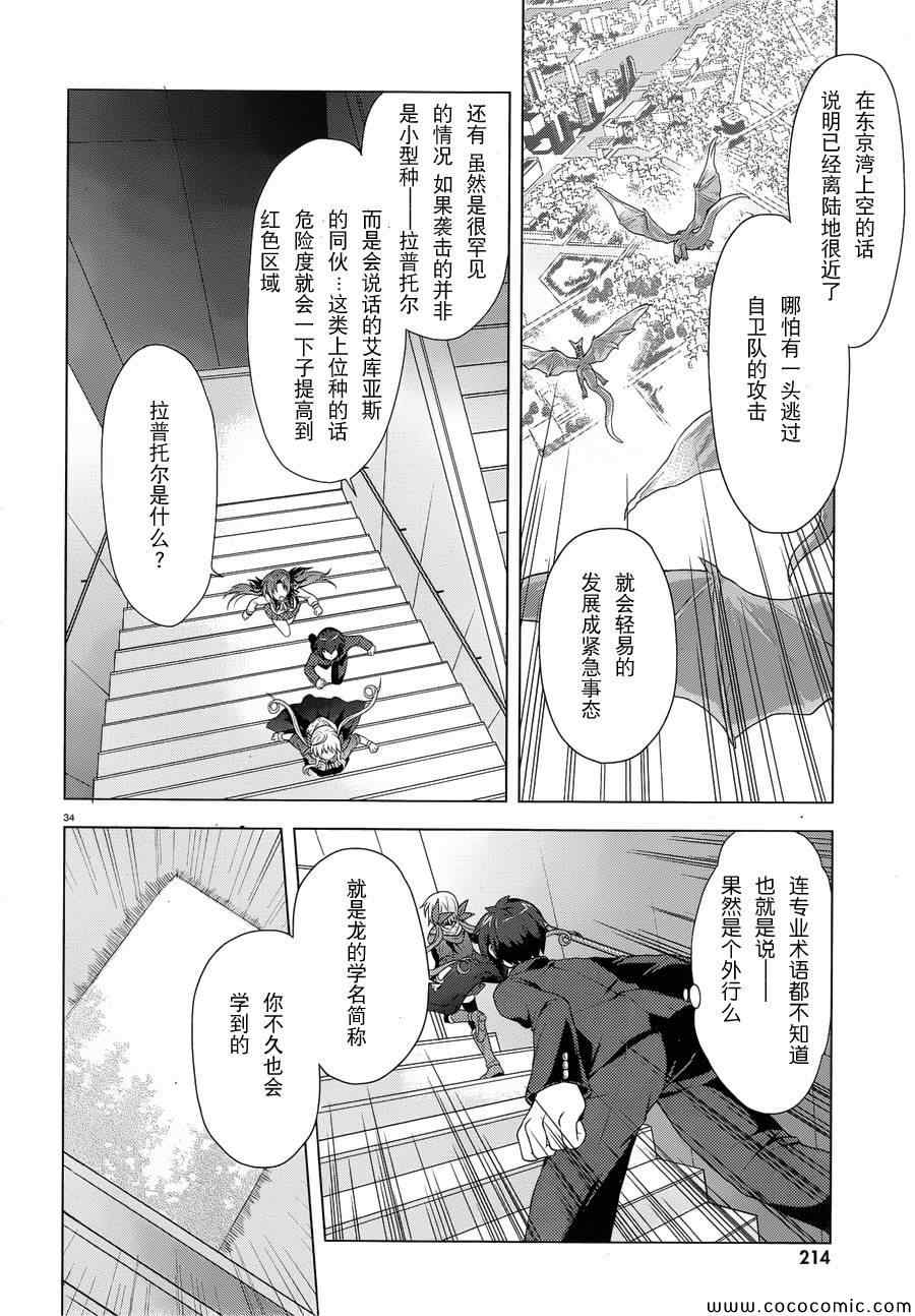 《盟约的利维坦》漫画 001集