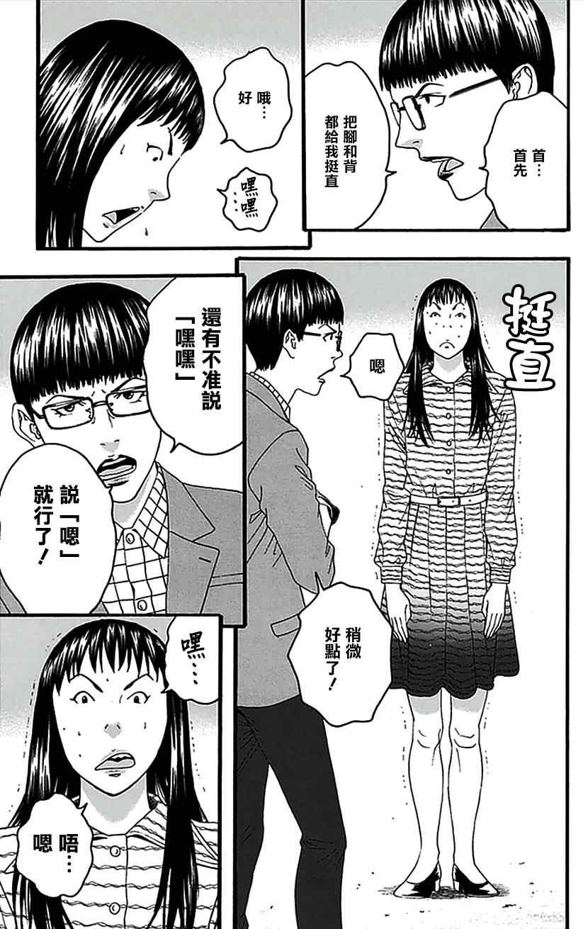 《帝一之国》漫画 07卷番外