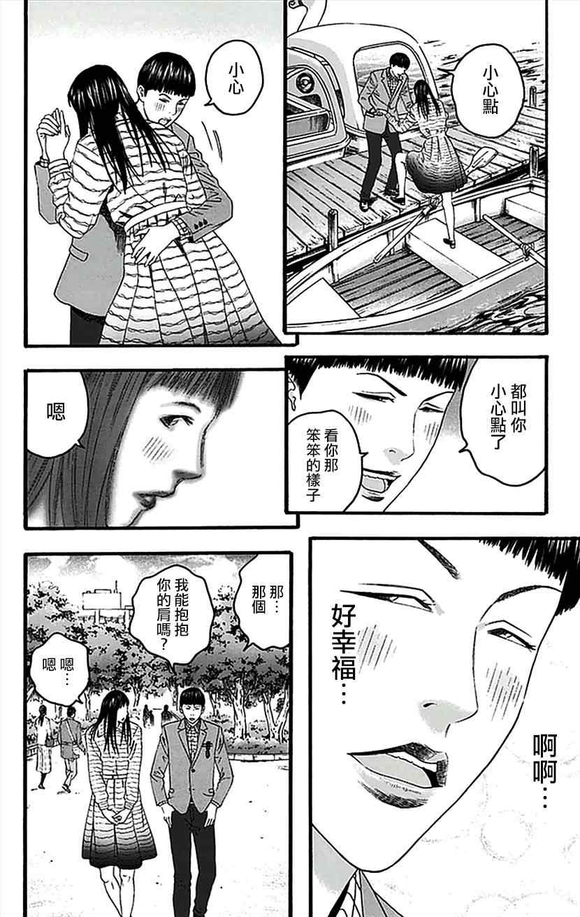 《帝一之国》漫画 07卷番外