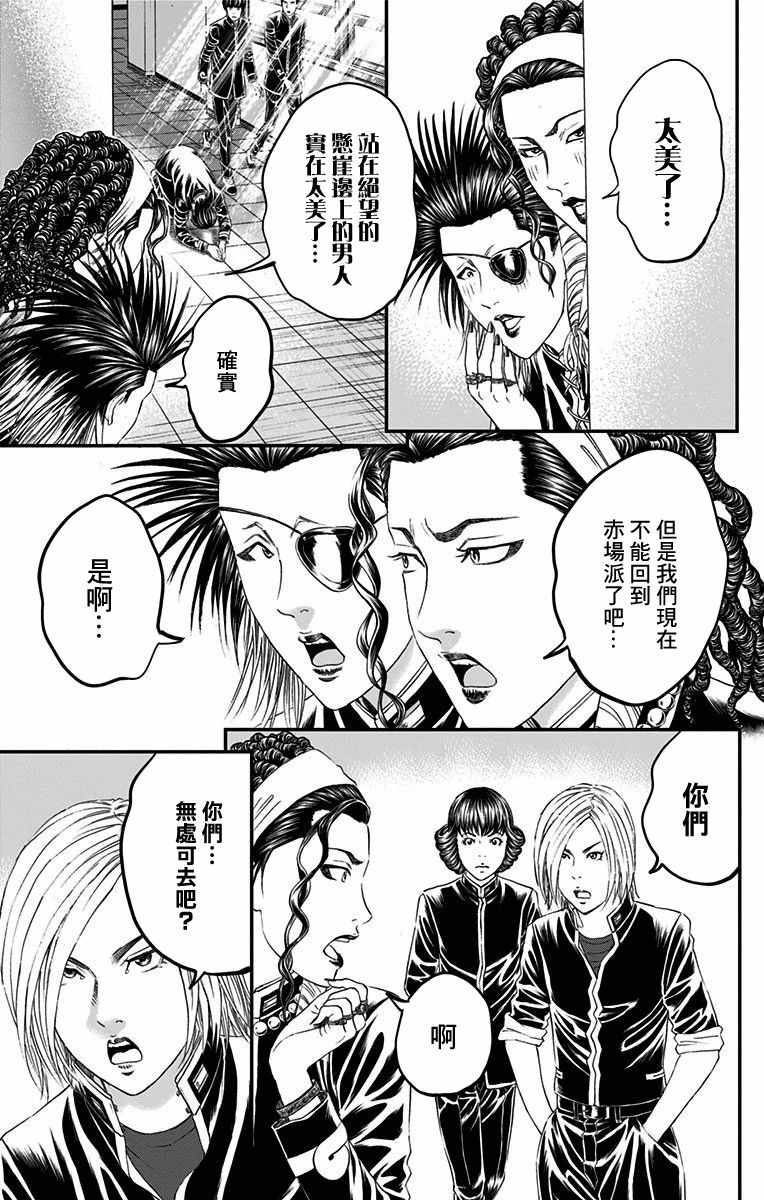 《帝一之国》漫画 049话