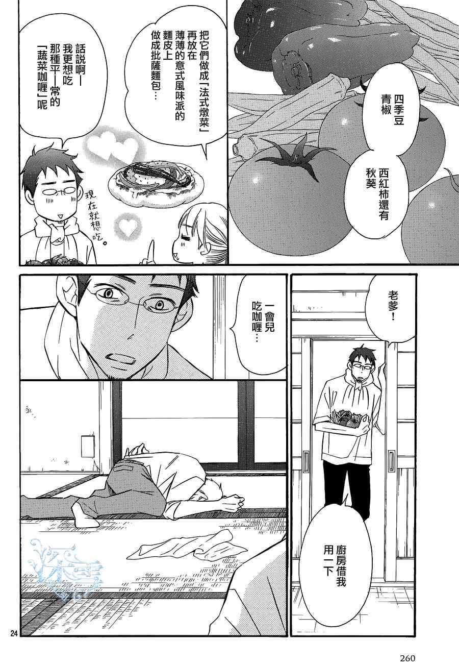 《黄油面包》漫画 017话