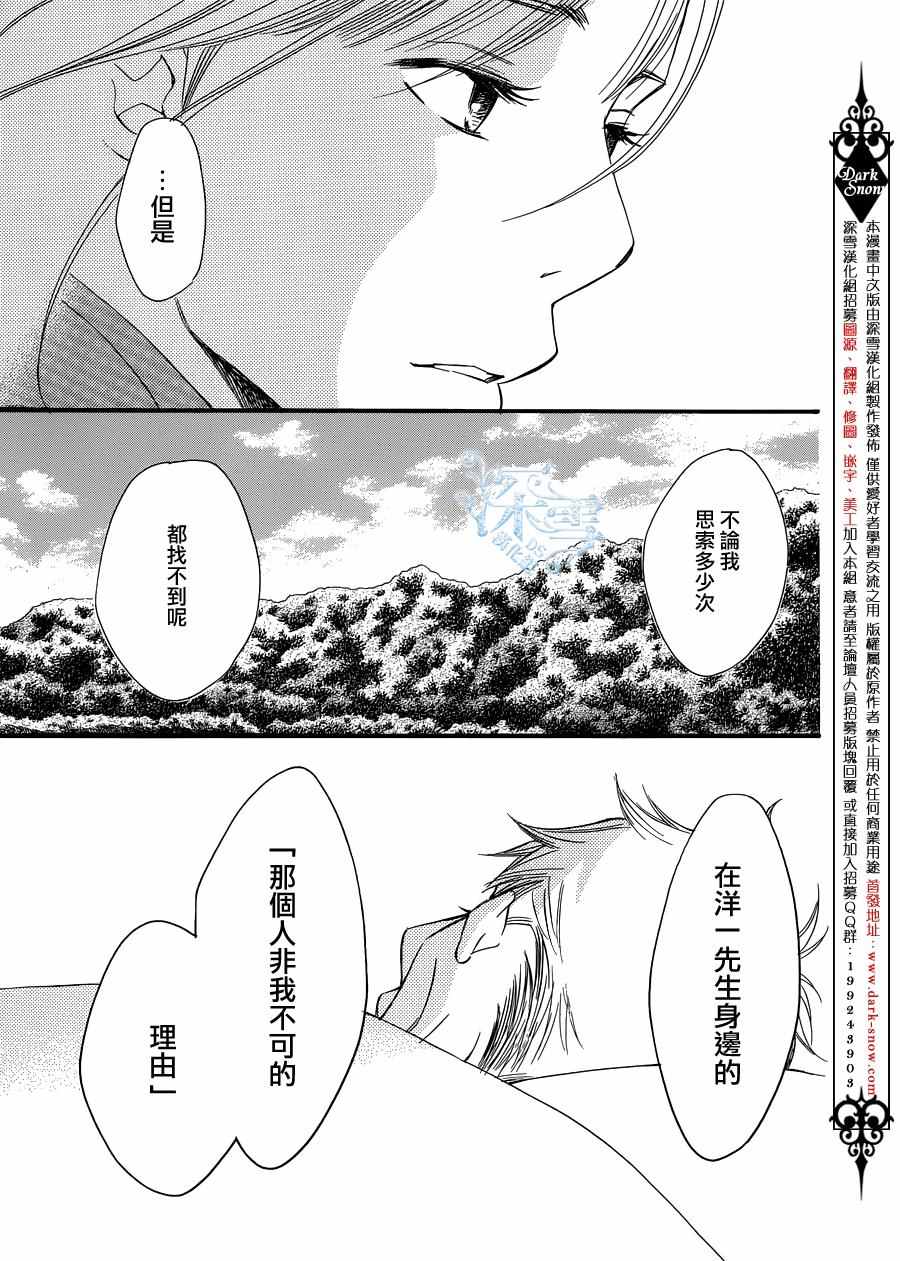 《黄油面包》漫画 017话