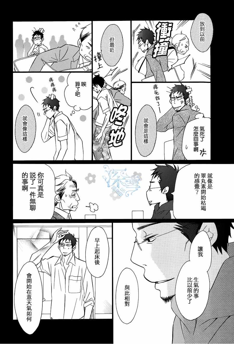 《黄油面包》漫画 017话