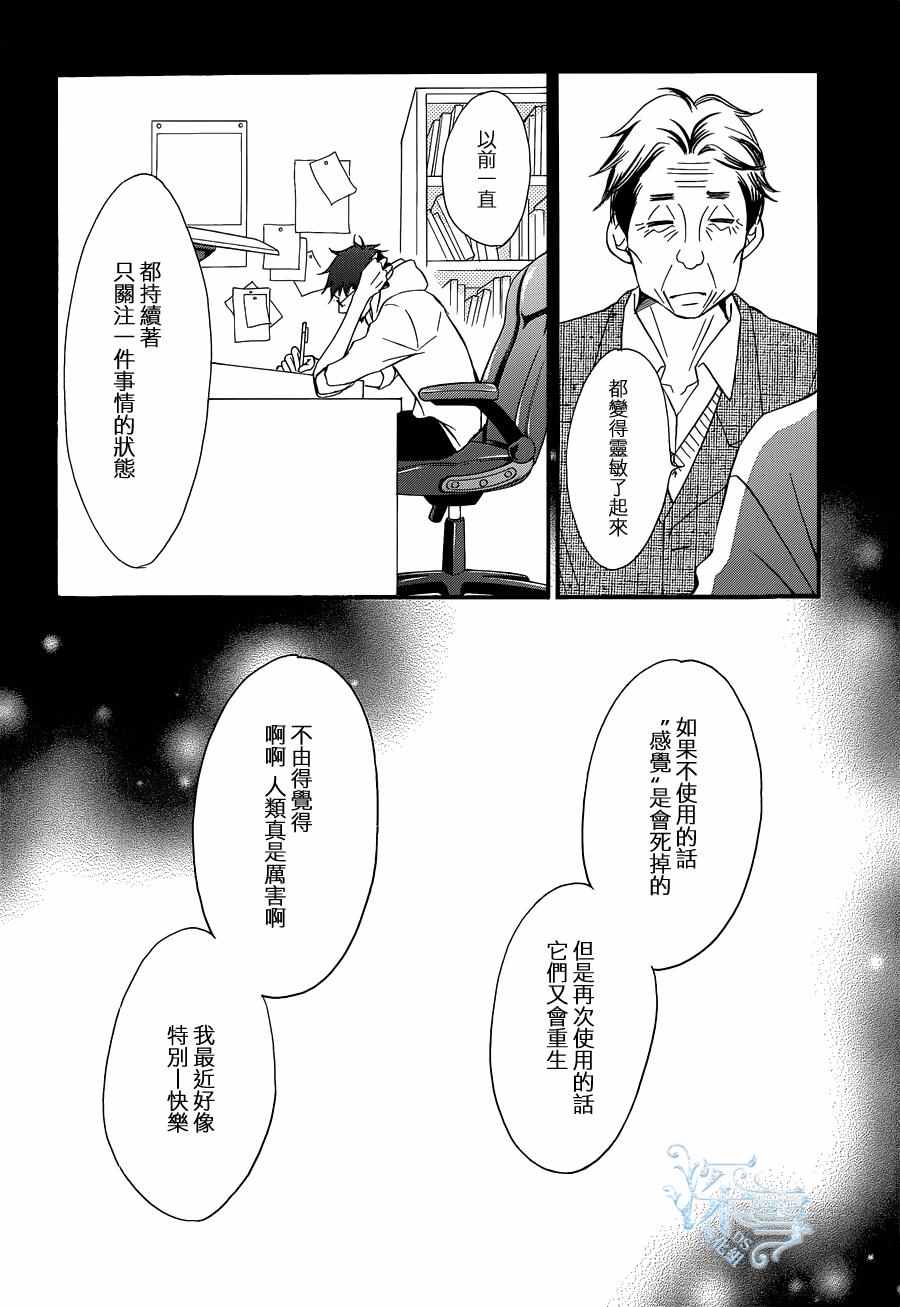 《黄油面包》漫画 017话