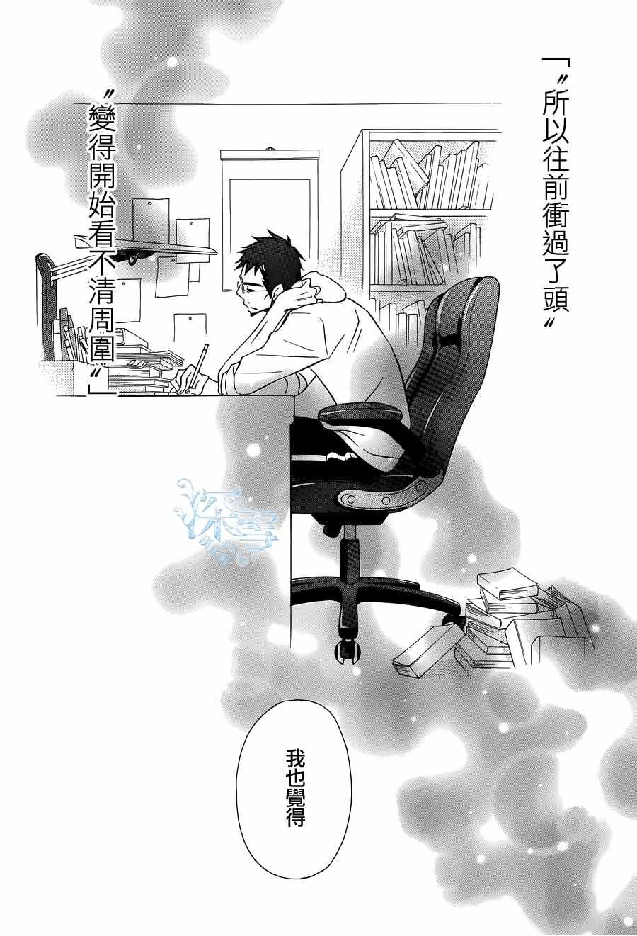 《黄油面包》漫画 017话