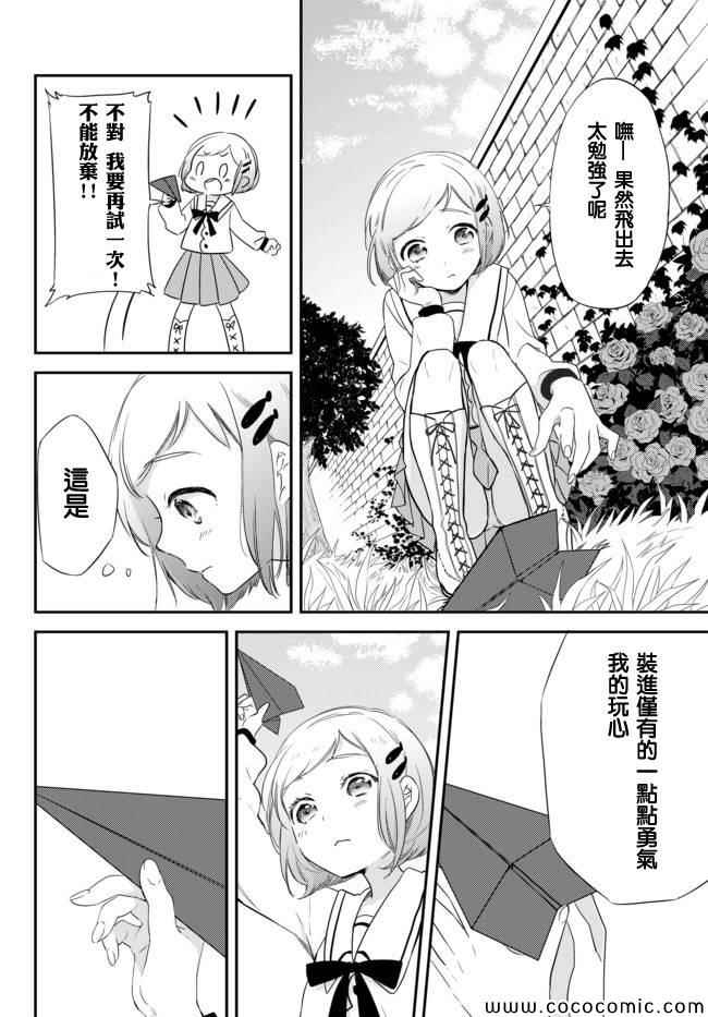 《今天开始做爸爸》漫画 001集