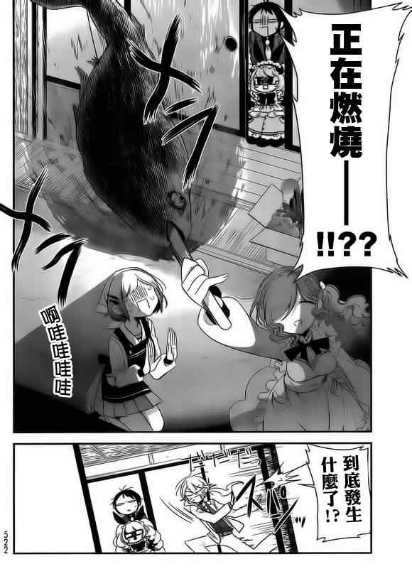 《今天开始做爸爸》漫画 008集