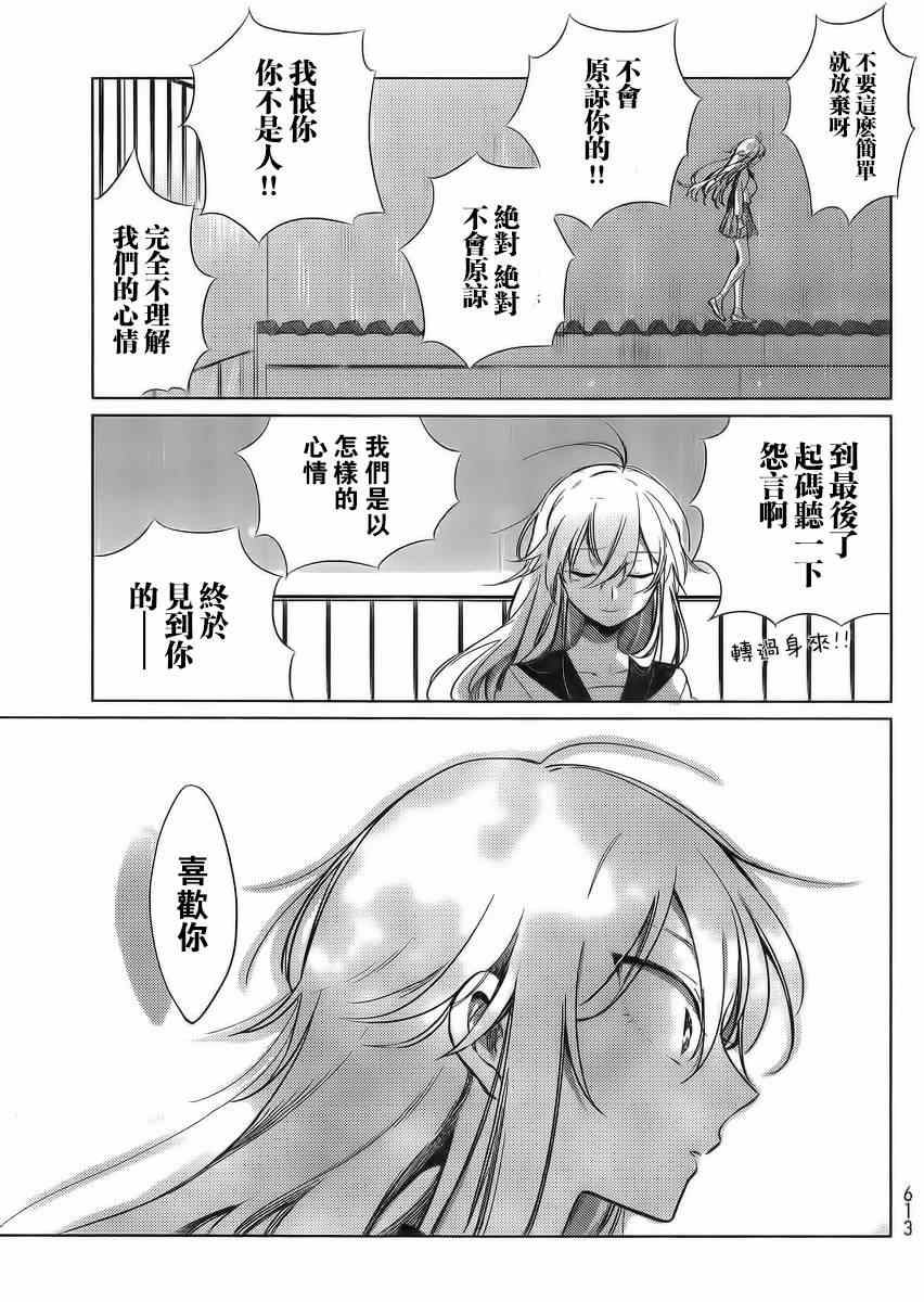 《今天开始做爸爸》漫画 016集