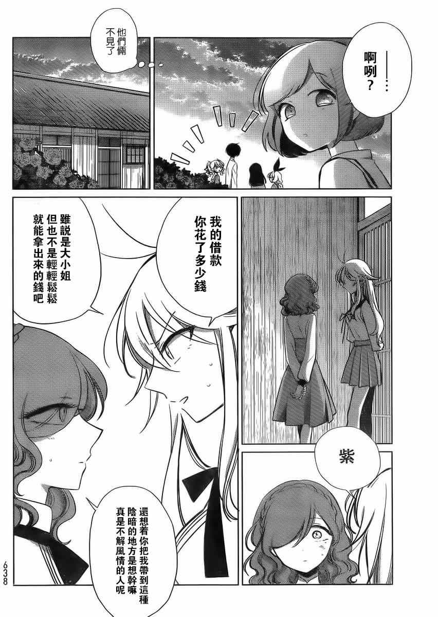 《今天开始做爸爸》漫画 016集